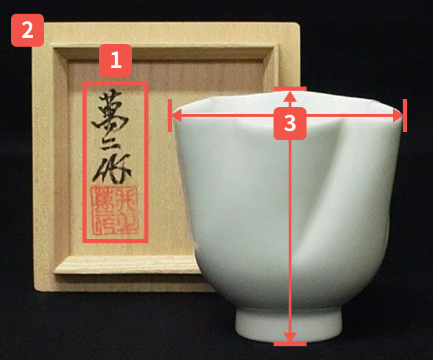 加藤東一買取・作品一覧 | 掛軸、日本画、絵画、骨董品・古美術高額