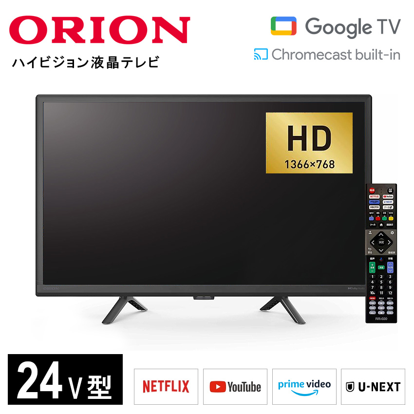 公式】アートプラスオンラインショップ ｜OLS24WD10 オリオン ORION