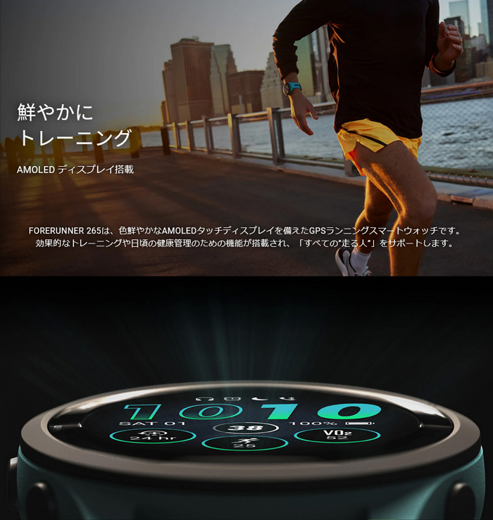 GARMIN Forerunner 265 ガーミン フォアランナー265 ホワイト 有機EL