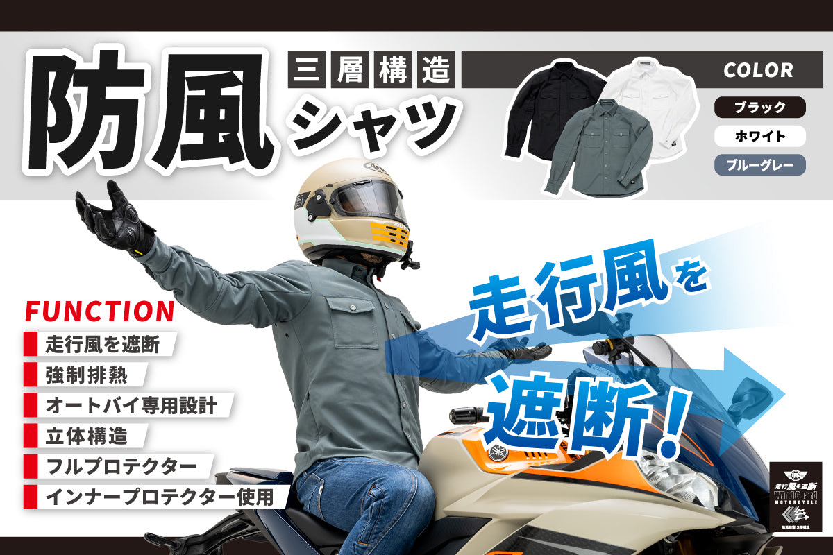 バイク（オートバイ専用設計）| BLUE MONSTER CLOTHING – BLUE MONSTER
