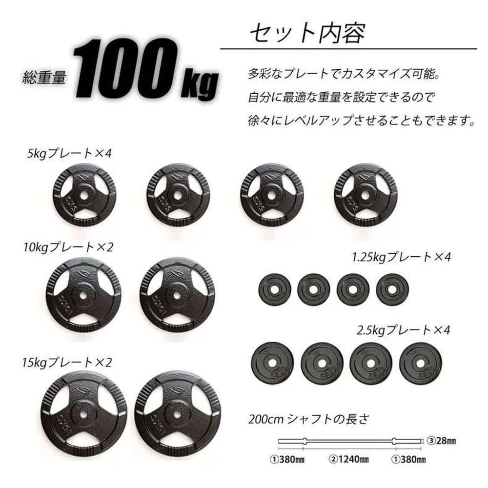 ハンマートーンバーベルセット2 100kg シャフト160cm
