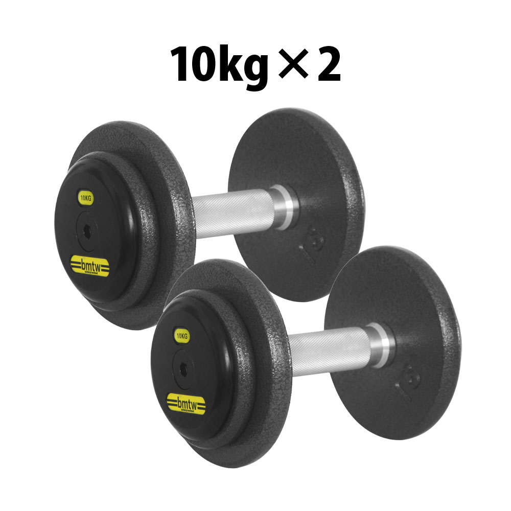 ジム用ハンマートーンダンベル 10kg 2個セット｜BODYMAKER（ボディ