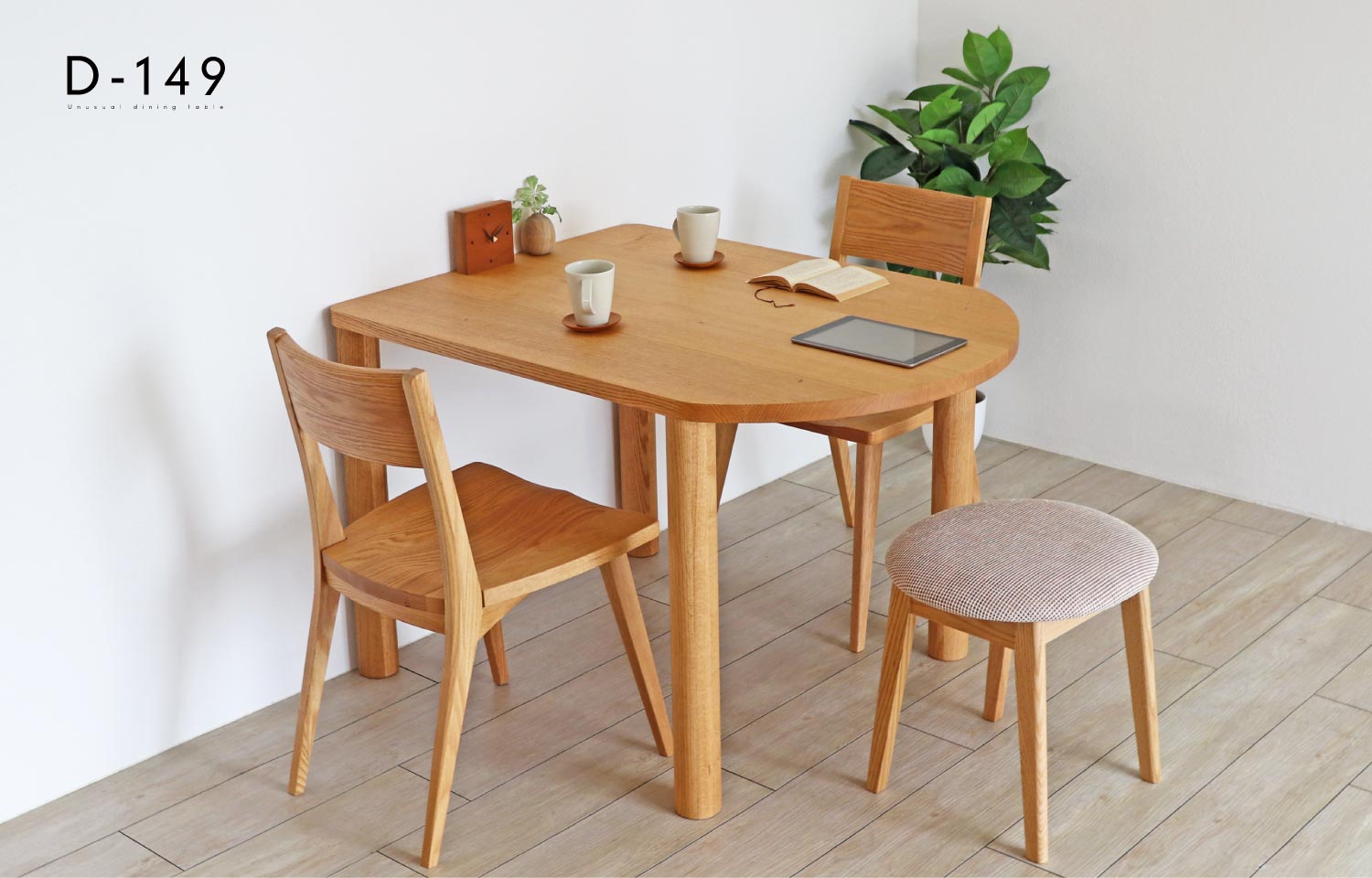 レッドオーク 変形ダイニングテーブル［D-149］：木の家具専門店［木蔵］