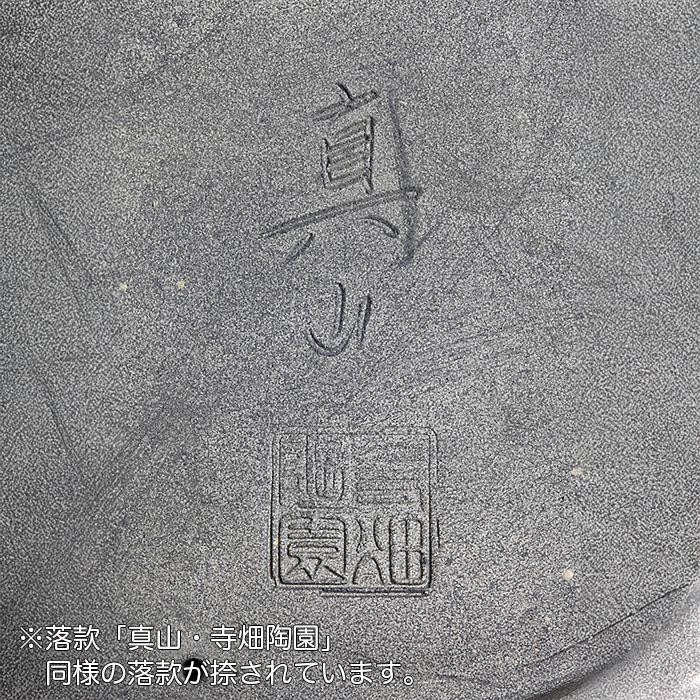 真山織部釉楕円鉢 | 盆栽、盆栽書籍、盆栽鉢の通販│近代出版