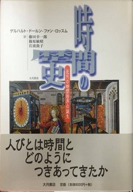 エランベルジェ著作集やラカンと哲学など哲学、心理学に関する本を出張