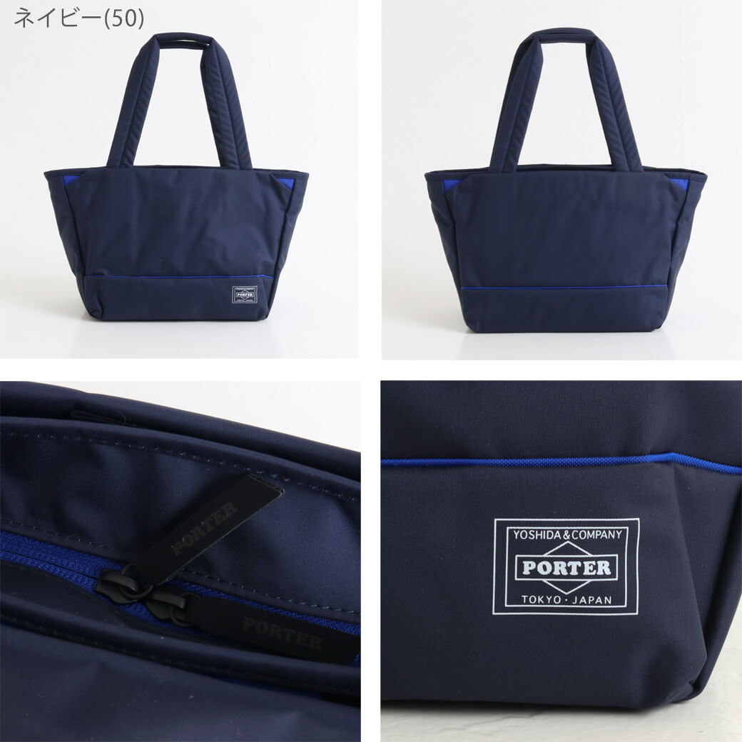 ポーター ムース トートバッグ（S）｜BORN FREE ONLINE SHOP