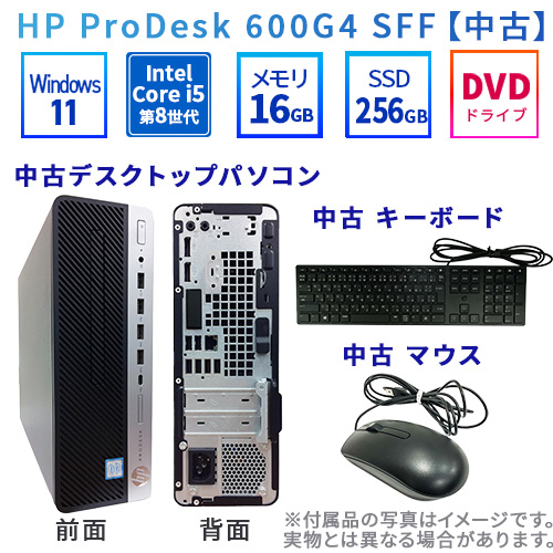 中古 ProDesk 600G4 SFF hp 中古パソコン通販専門店 Be-Stock