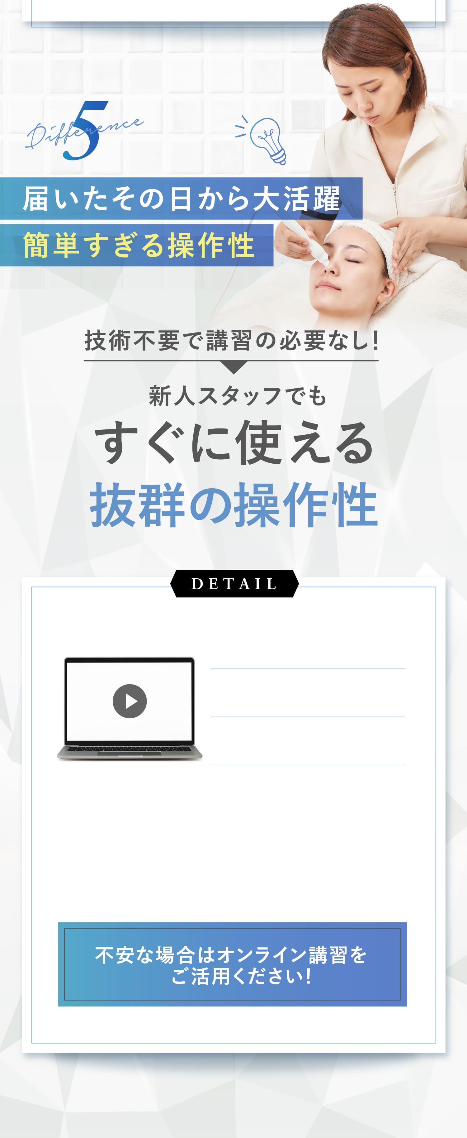 MISIRELTO ハイドロスプラッシュ