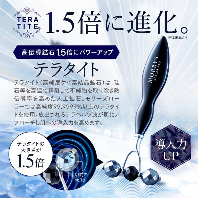 モリーズ プロ モリーズローラー NEO-美容機器の卸/仕入れならビーウェイブ