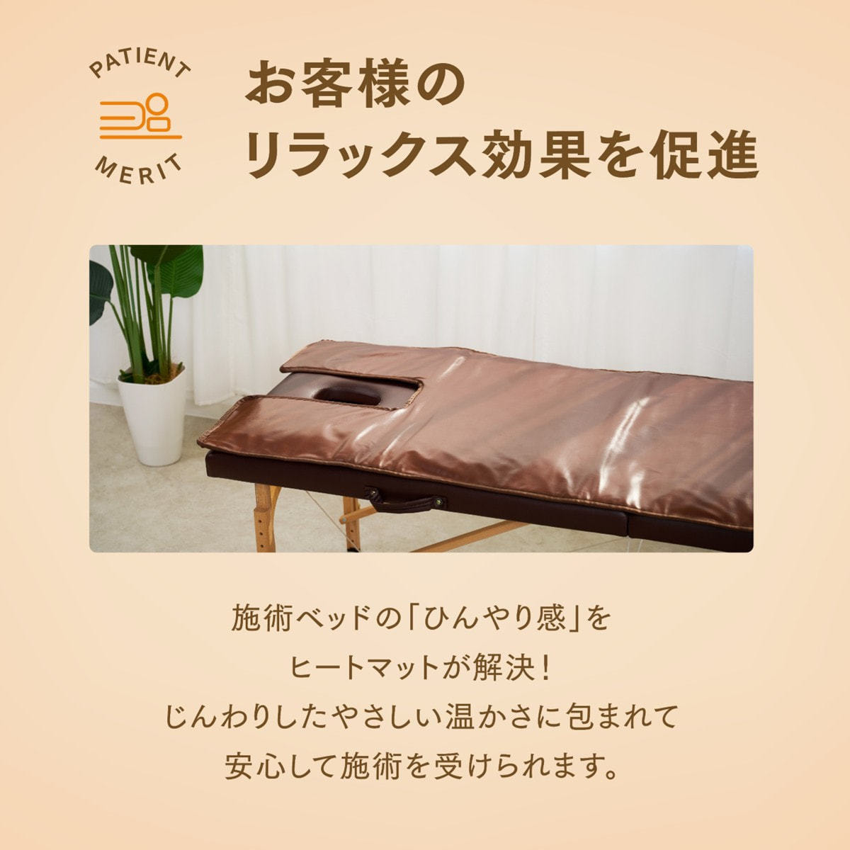 トワテック TW ヒートマット（有孔）の卸・通販 | ビューティガレージ