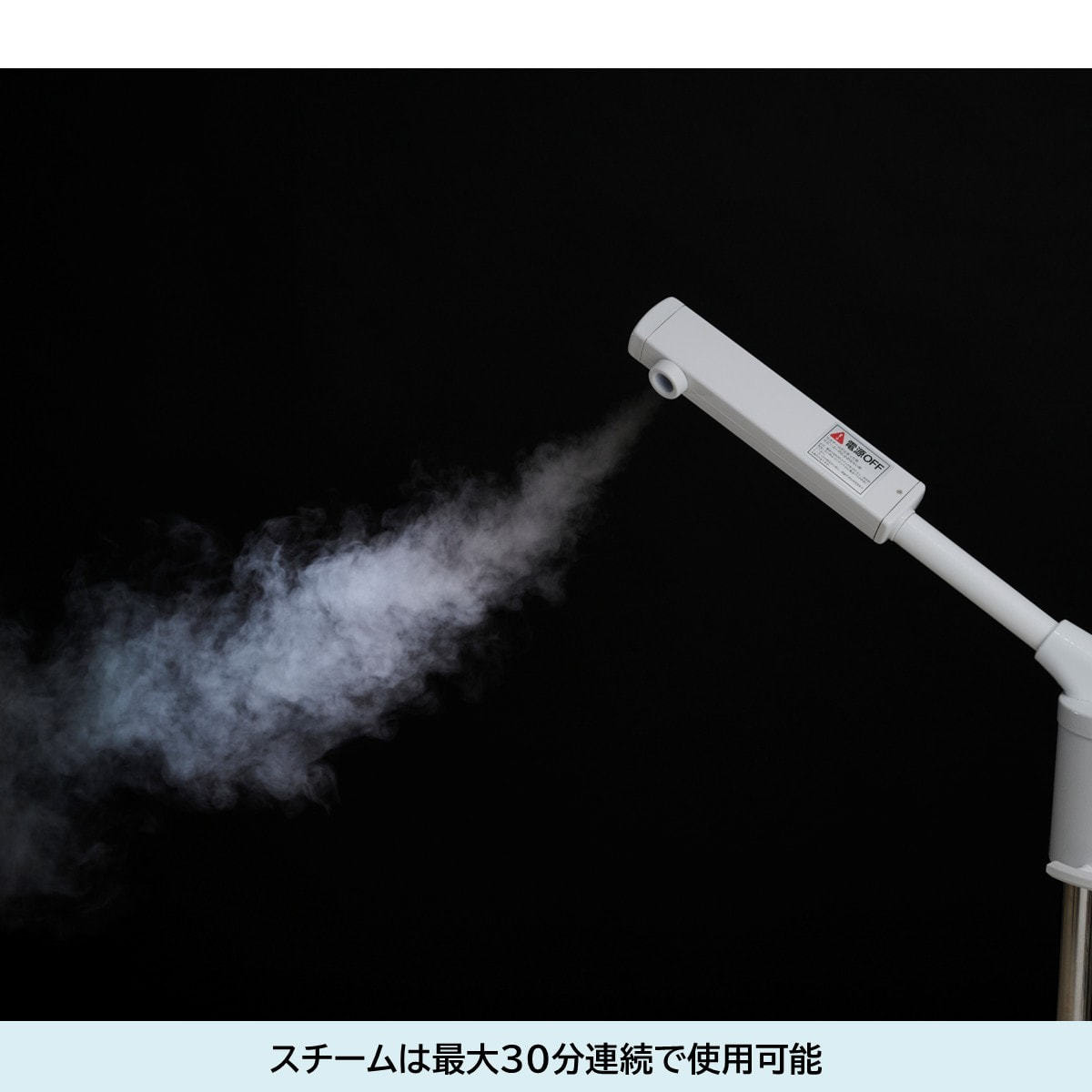 オゾン付フェイシャルスチーマー 707 Ⅱの卸・通販 | ビューティガレージ