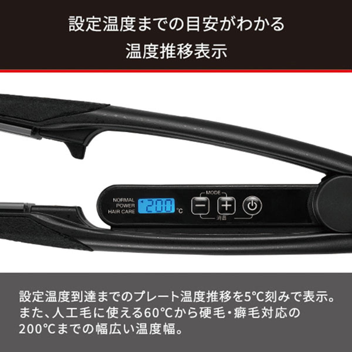 ノビー ストレートアイロンNBS1200-K（ブラック）の卸・通販