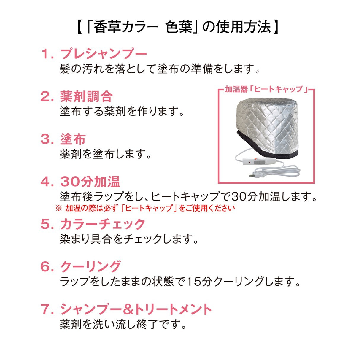 香草カラー 色葉（ノンジアミン）こげ茶 300gの卸・通販 | ビューティ