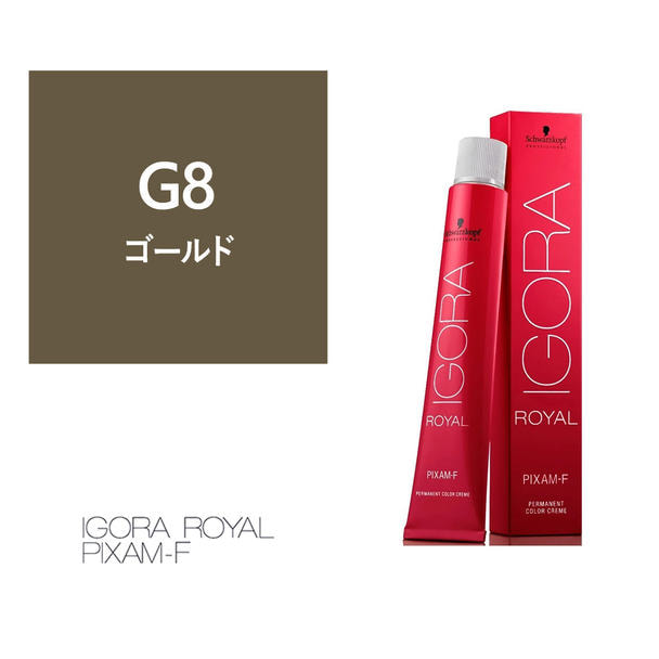 イゴラ ロイヤル ピクサム-F G8《ファッションカラー》80g【医薬部外品