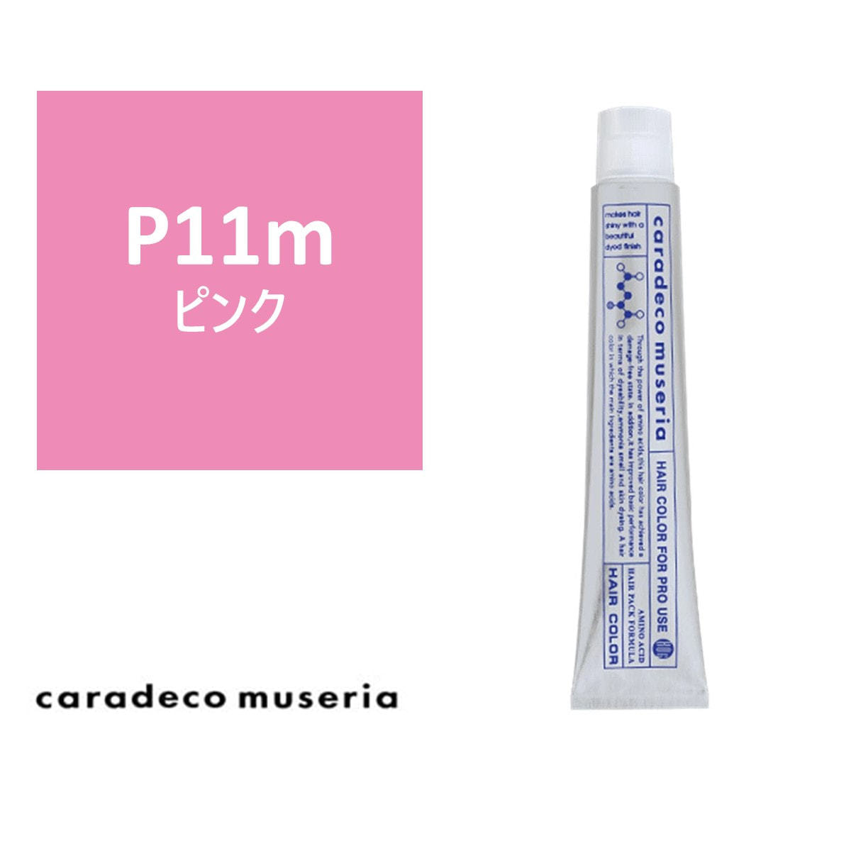 キャラデコ ミュゼリア P11m(ピンク) 80g【医薬部外品】の卸・通販