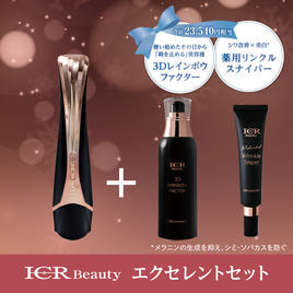 数量限定】ICR Beauty ミニキュア エクセレントⓇ【日本製】購入特典