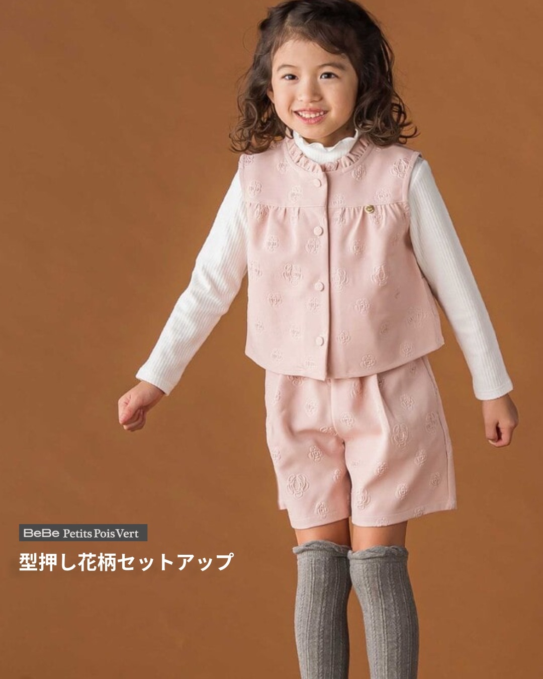 限定商品】型押し花柄ベスト＋ショートパンツセットアップ(95~150cm