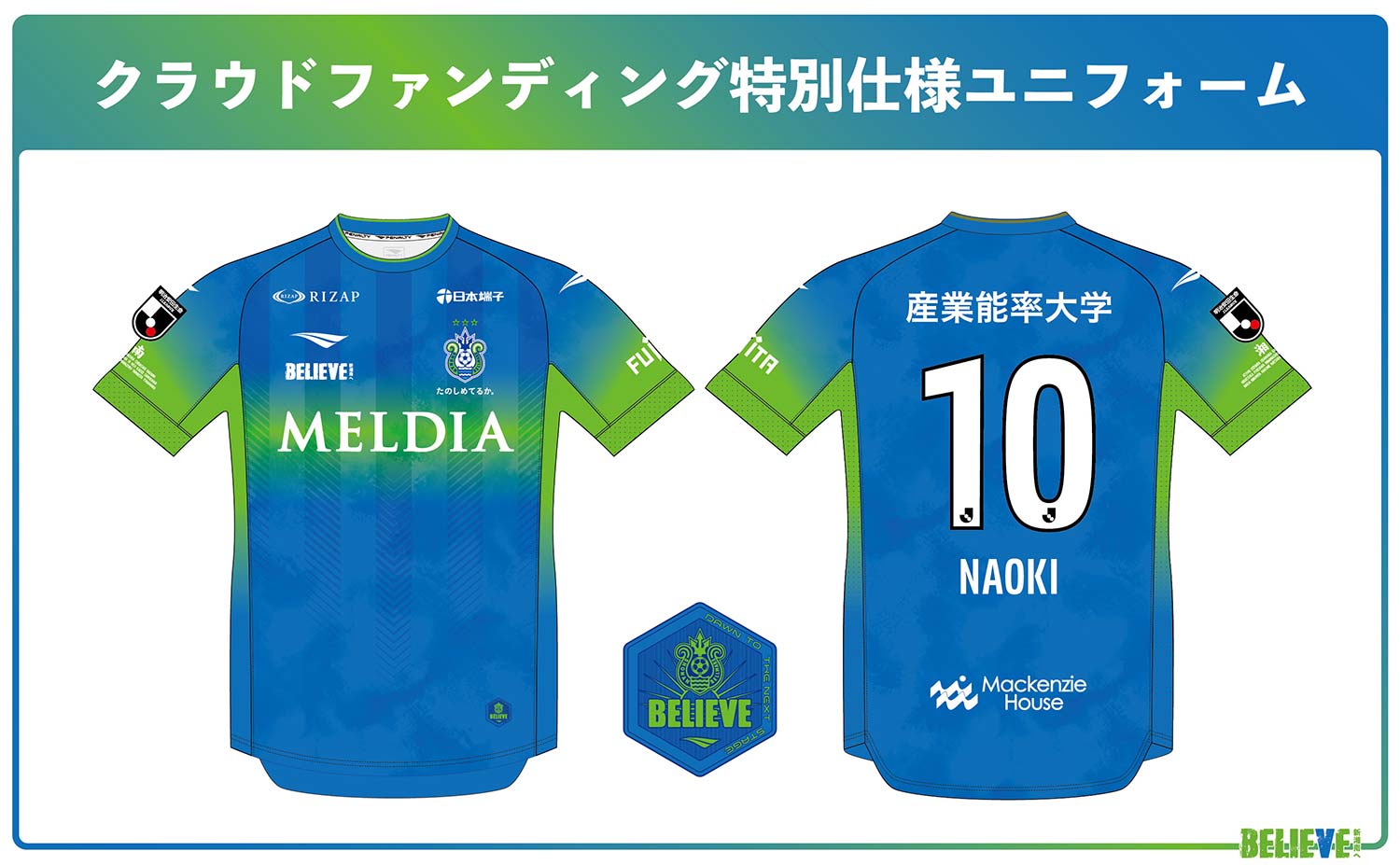 2022FP1stオーセンティックユニフォーム特別仕様モデル」クラウド