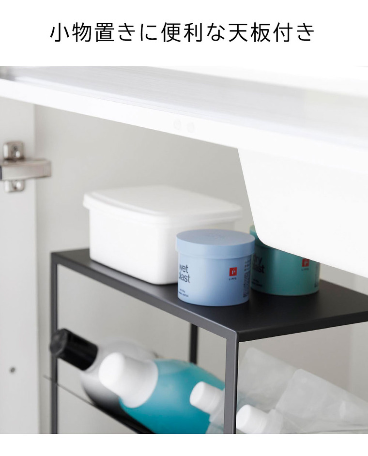 シンク下天板付きボトル&ジャグボトルストッカー タワー 山崎実業 公式