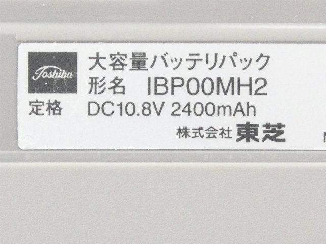 IBP00MH2]東芝 TOSHIBA Libretto 20 30 50 60 70 シリーズ 他