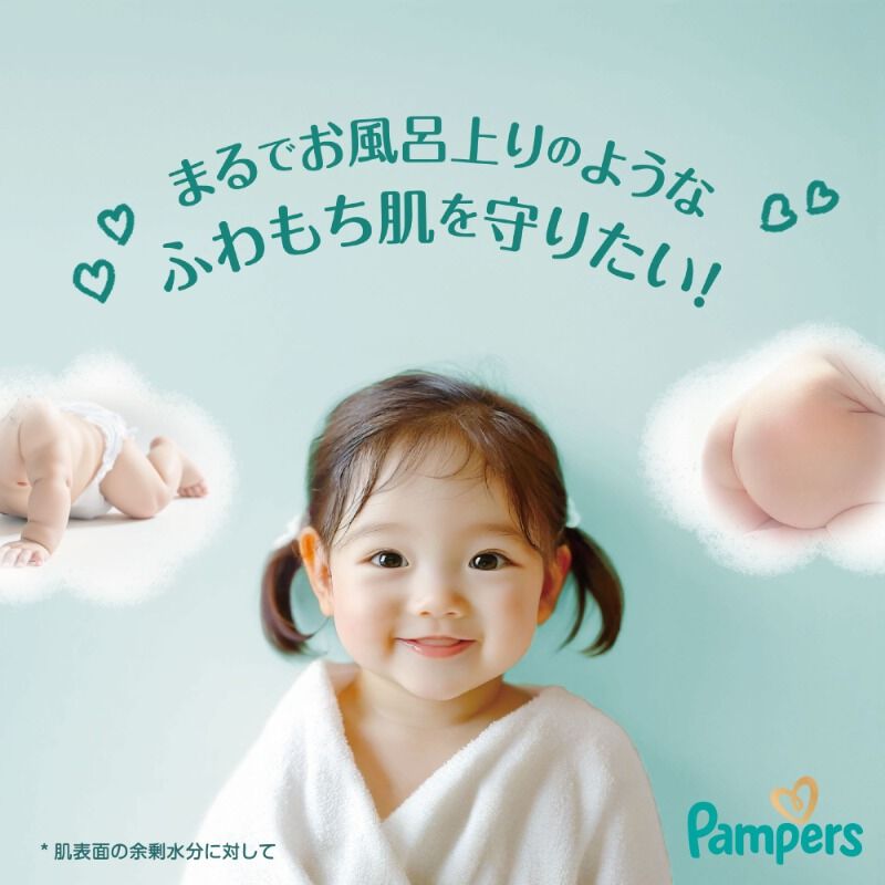 パンパース 肌へのいちばん Lサイズ（9～14kg） 72枚（36枚x2パック