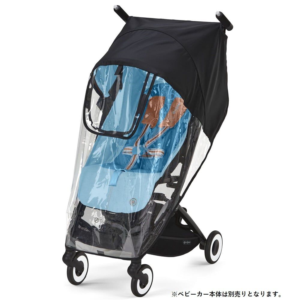 cybex サイベックス リベル専用 レインカバー | マタニティ・ベビー