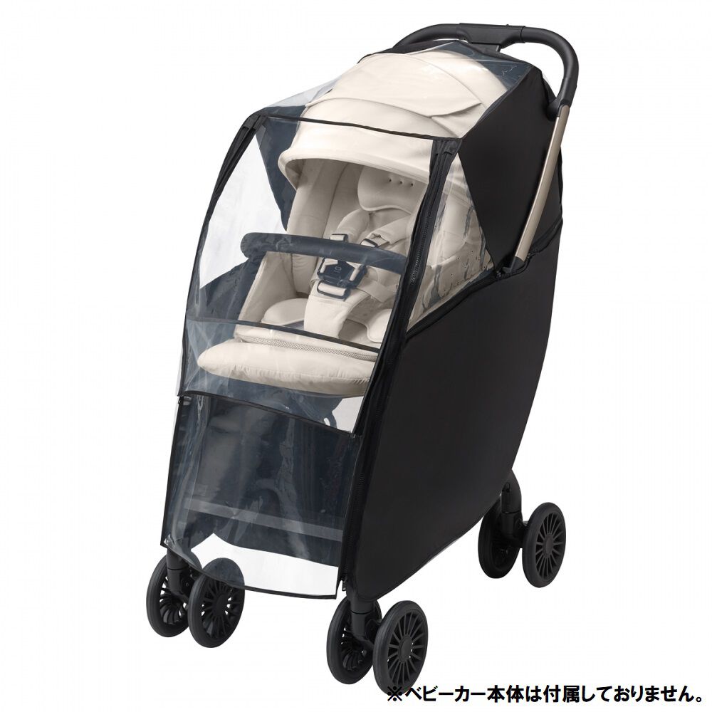 Aprica アップリカ レインカバー タイプ4 (マール対応) 【ベビーカー