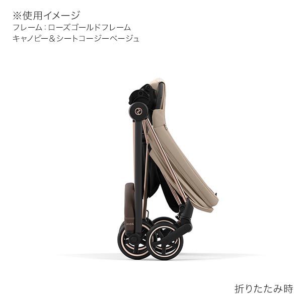 サイベックス ミオス JP3 ベビーカー ローズゴールドフレーム