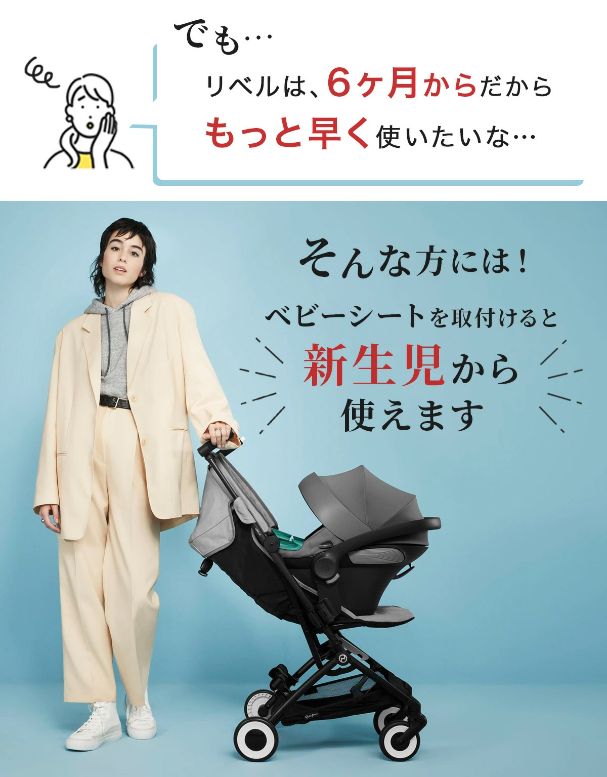 2025年最新モデル】サイベックス リベル ベビーカー / アーモンド