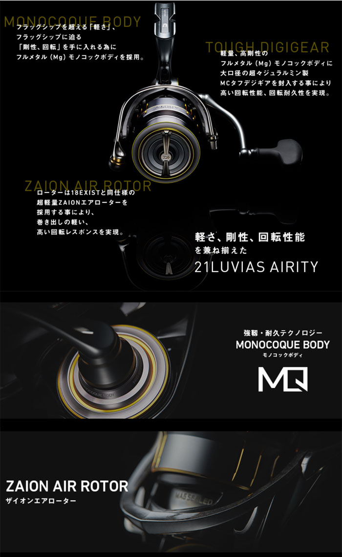 ダイワ 21ルビアスエアリティ FC LT2500S-XH-QD クイックドラグ仕様