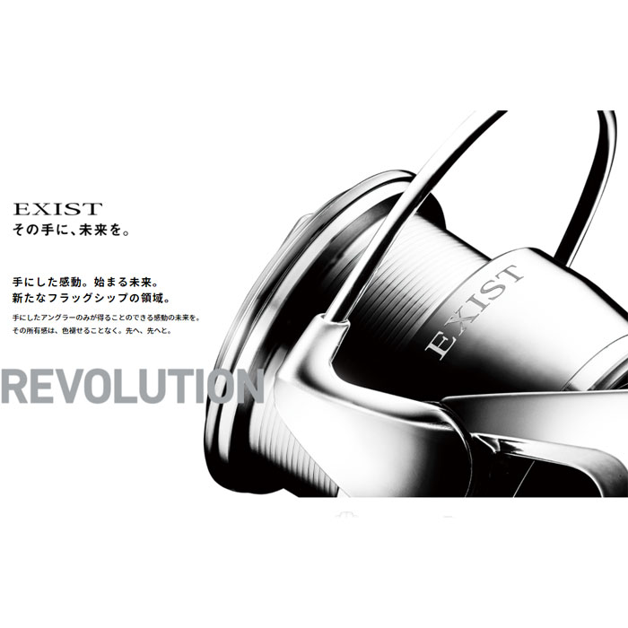 ダイワ（DAIWA) イグジスト 22EXIST LT2500S - 【バス・トラウト