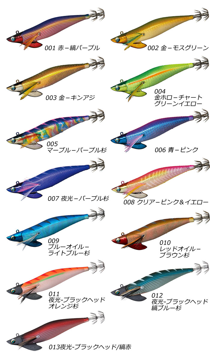 全13色】ダイワ エメラルダスボートⅡ ノーマルバージョン 3号