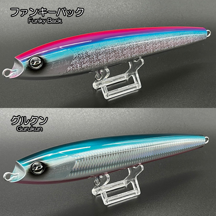 ディークロウ バブルス 250 D-CLAW（お一人様2個まで） - 【バス