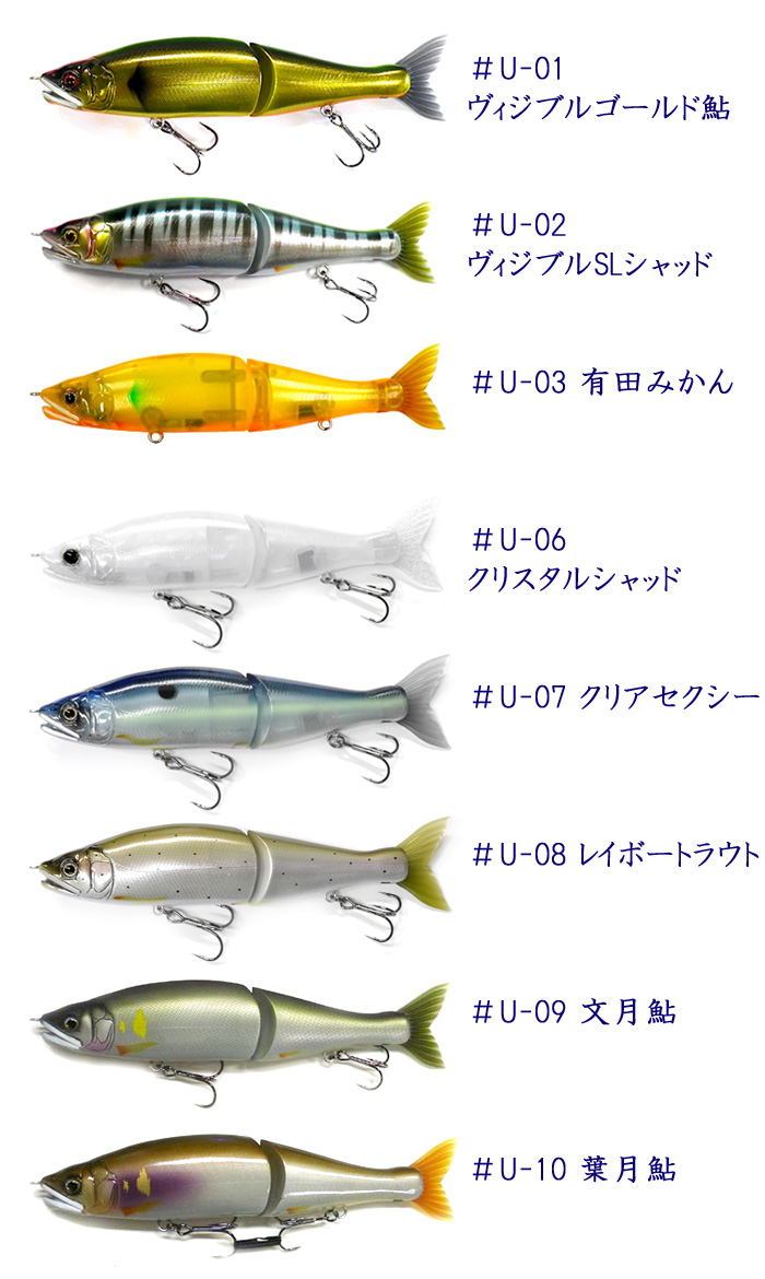 ガンクラフト ジョインテッドクロー 178 極カラー GANCRAFT JOINTED