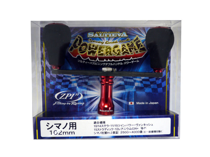 ZPI ソルティーバ スピニング ダブルハンドル パワーゲーム シマノ