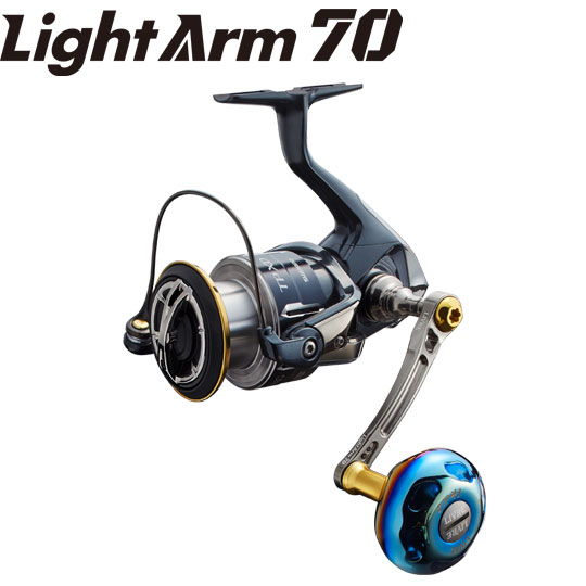 リブレ ライトアーム 70mm シマノS2/シマノS3/ダイワ用 LIVRE LIGHT