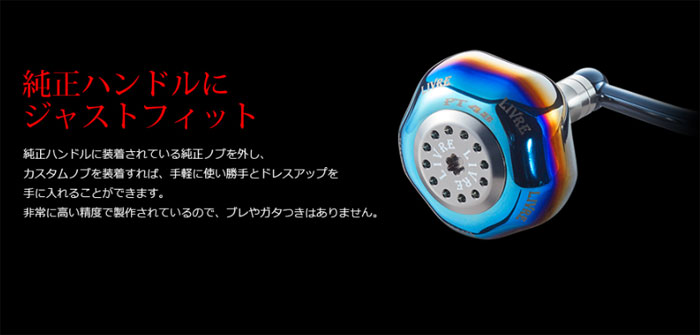 リブレ PT48ノブ 1個入 LIVRE 【ノブ単体】 - 【バス・トラウト