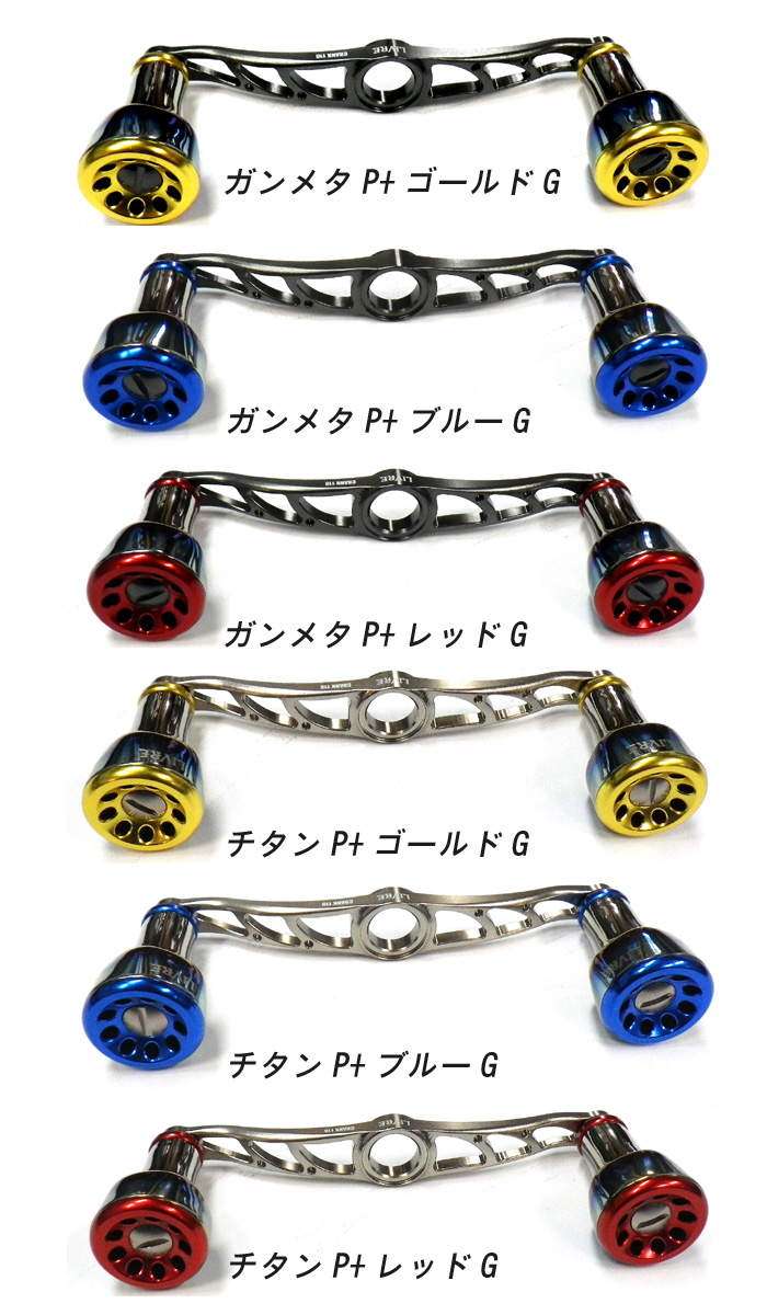 リブレ クランク 110 フォルティシモノブ センターナット無 【取り寄せ