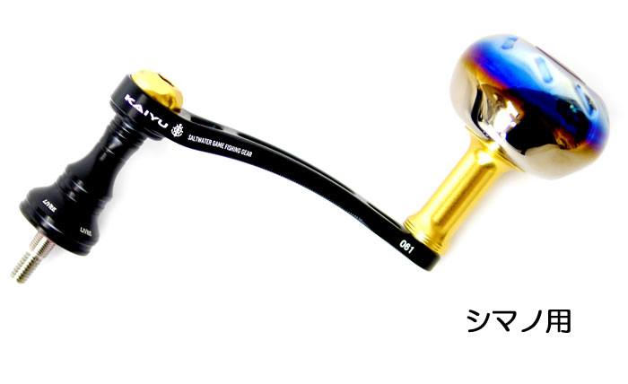 〇海遊×リブレ ライトアーム65mm EP37ノブ - 【バス・トラウト・ソルト