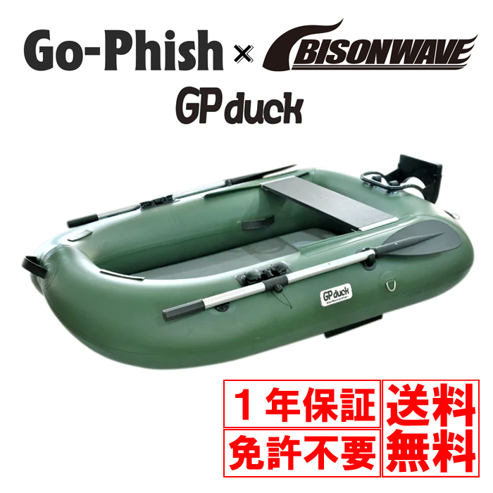 ゴーフィッシュ x バイソンウェーブ ジーピーダック 1人乗り用