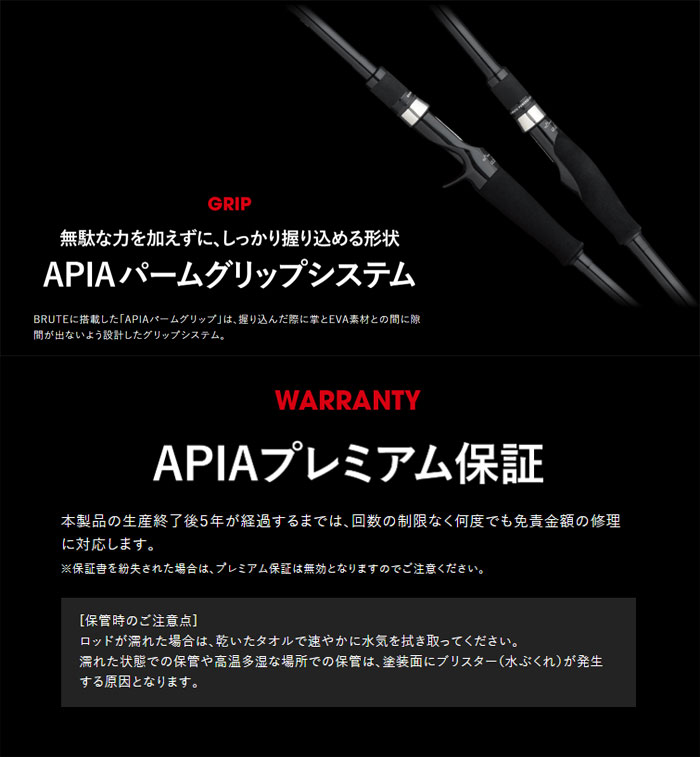 Apia Grandage Brute BELLE EPOQUE S86M - 【Bass Trout Salt lure