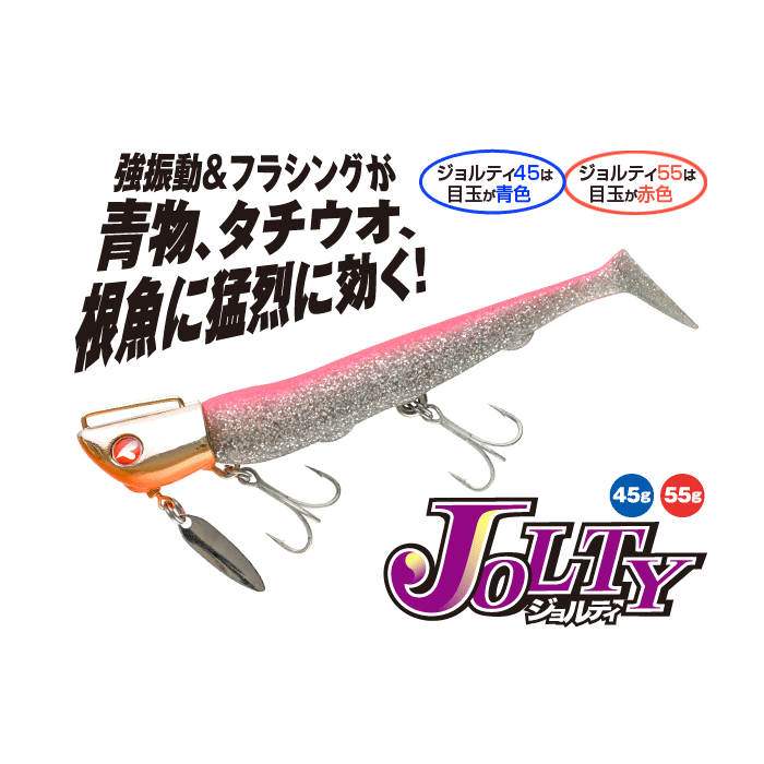 全7色】ブルーブルー ジョルティ セット 45g/55g BLUE BLUE JOLTY