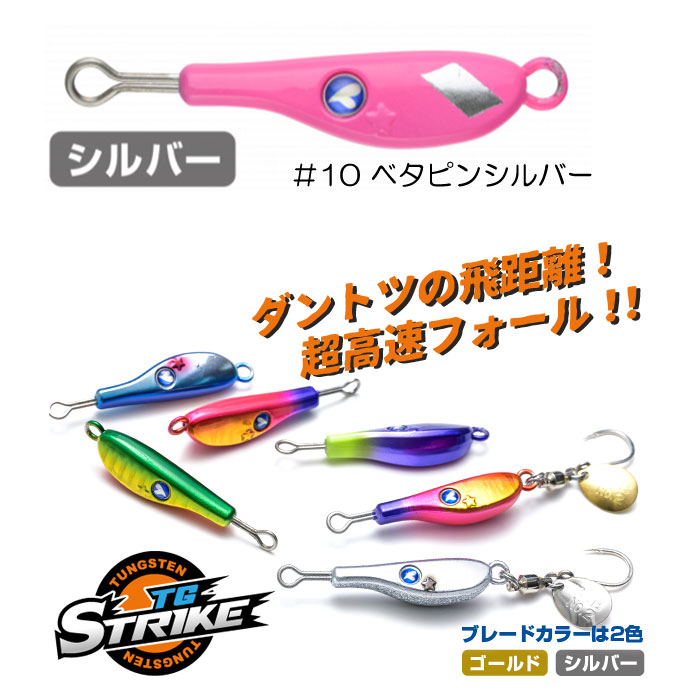 BLUE BLUE,ブルーブルー,シーバス,ブレード,タングステン,