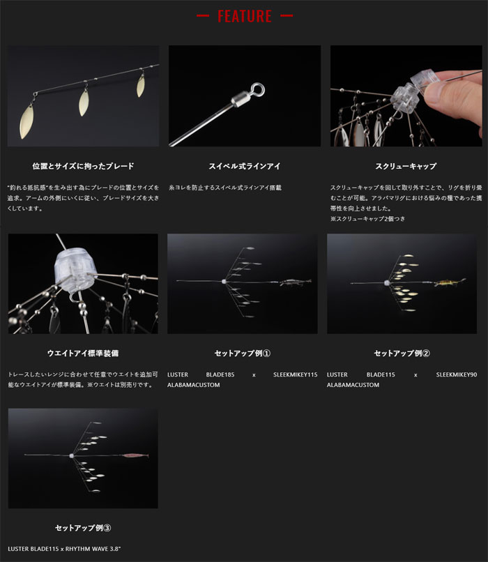 全3色】ジャッカル ラスターブレード 185 ブレードアラバマ 7本アーム