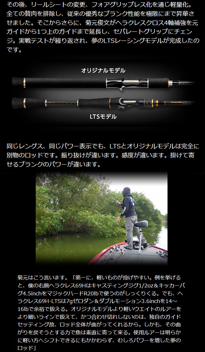 エバーグリーン ヘラクレス フォースグランディス 7LTS HCSC-70M-LTS