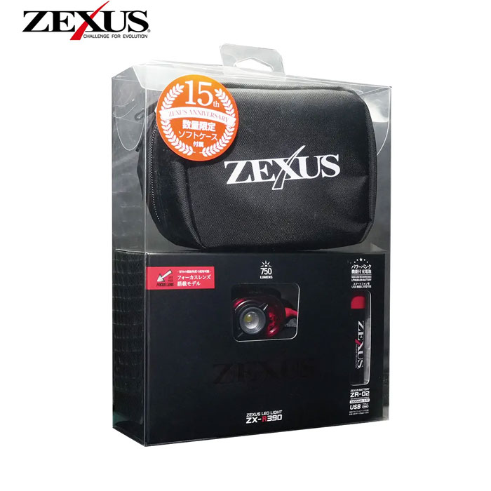 ゼクサス LEDヘッドライト ZX-R390 USB充電モデル 15周年限定ケース