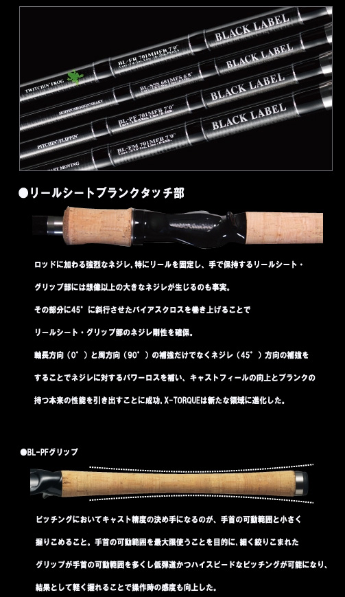 DAIWA/ダイワ BLACK LABEL/ブラックレーベル PF6101MLFB - 【バス