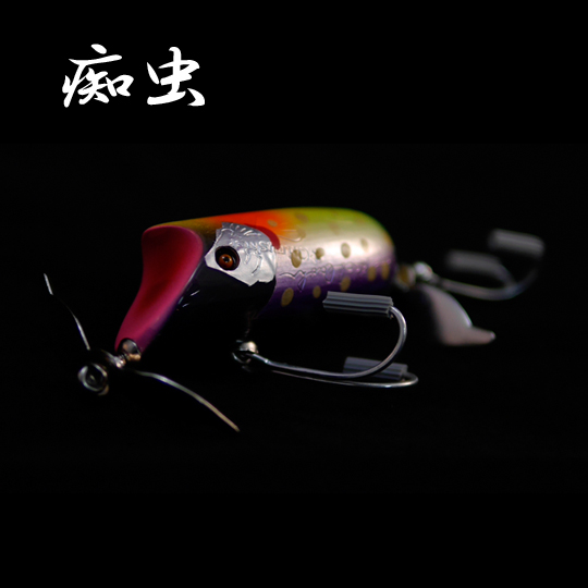 痴虫（チムシ） ボルチ 60 - 【バス・トラウト・ソルトのルアー