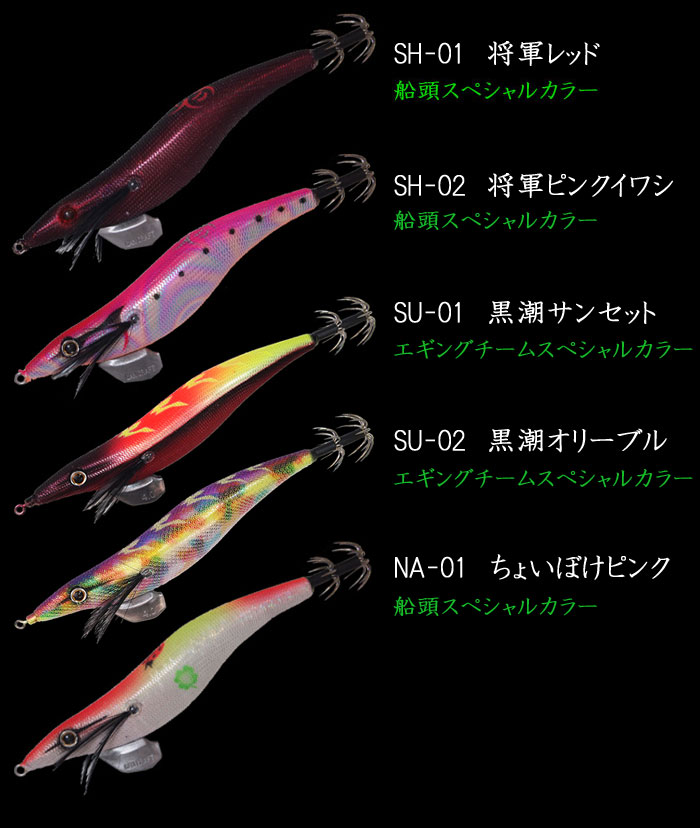 ガンクラフト エギジャ 餌木邪 3.5号 スペシャルカラー GANCRAFT【1