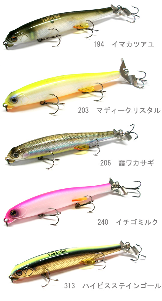 IMAKATSU/イマカツ デビルチョッパーカレカ110 フローティング